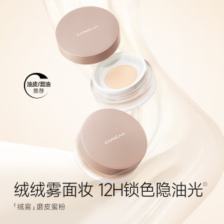 卡姿兰 控油隐匿毛孔女蜜粉散粉10g