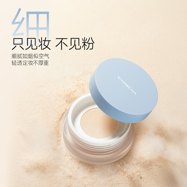 卡姿兰 空气裸感蜜粉散粉定妆粉不易脱妆 10g 02