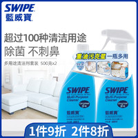 SWIPE 威宝 蓝威宝多用途清洁剂500+500组合油污清洁剂厨房去油去污玻璃除渍 油烟净