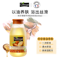 Cottage 悠香伊 法国原装cottage男女秋冬干燥持久滋润温和亲肤