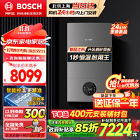 博世 BOSCH 燃气壁挂炉天然气采暖炉热水器恒温地暖暖气片家用低噪壁挂炉  G6300 pro  24KW磨砂灰