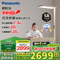 Panasonic 松下 HHTZ6001 立式护眼灯 红光大发光面5A级适阅MAX120瓦