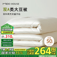 MIDO HOUSE 铭都家居 铭都60S纯棉50%大豆纤维冬季保暖被芯冬被200*230cm