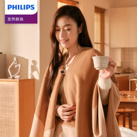 PHILIPS飞利浦小云肩Lite加热披肩发热盖毯保暖午睡毯暖身盖毯发热斗篷可干洗 橡木驼【混纺棉】