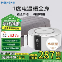 MELING 美菱 双人智能定时自动断电单控水暖毯水暖电热毯1.8*2.0m 遥控智能触控1.8*2.0米