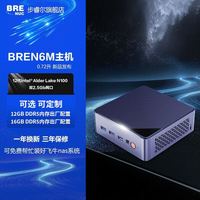 步睿尔 N6M 高配版N100迷你主机