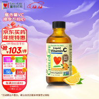 ChildLifeChildLife童年时光宝宝vc儿童维生素c宝宝液体维c6个月+118ml/瓶 维C 118ml/瓶