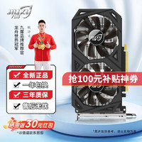 九犀 GTX1060/GTX1660S/RTX2060S高端独立显卡 GTX1660Ti 6G