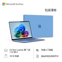 Microsoft 微软 Surface Lapto笔记本电脑（骁龙X Elite、16G、512G）