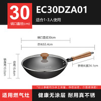 SUPOR 苏泊尔 EC30DZA01 铸铁炒锅 30cm 圆底