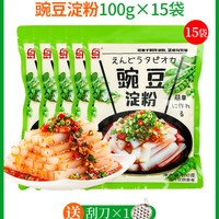 豌豆粉凉粉粉豌豆淀粉自制家用碗豆粉纯婉豆四川做凉皮商用白