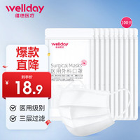 维德（WELLDAY）医用外科口罩10只/袋莫兰迪彩色口罩 无菌防沙尘暴防飞沫透气轻薄三层挂耳式 外科灭菌级-白色【100只】