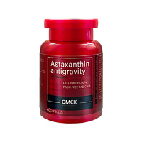 OMEK 反重力小红瓶 ASTAXANTHIN ANTIGRAVITY  -QB2