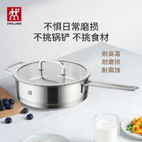 ZWILLING 双立人 Passion平底锅 24cm不锈钢煎锅