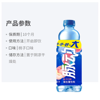 Mizone 脉动 混合口味家庭大容量瓶装 含维生素C低糖 夏日酷爽运动饮品 蜜桃1L*2