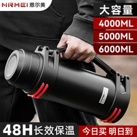 恩尔美(nRMEi)保温壶杯大容量户外316不锈钢热水瓶便携车载暖水壶保温杯大容量 金质黑【4斤水/背带/316】 2L