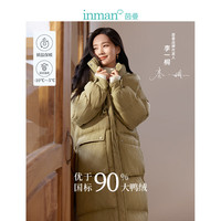 茵曼【李一桐同款】鸭绒羽绒服女连帽防风外套18348|250