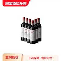 Penfolds 奔富 BIN128西拉干红葡萄酒Penfolds 6支