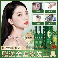 百亿补贴：shoupin 首品 孕妇可用植物天然染发剂一梳彩自己在家染发不沾头皮遮盖白发