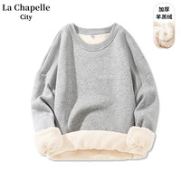 La Chapelle City羊羔绒圆领连帽卫衣女2024年冬季新年圣诞时尚日常穿搭加绒裤 羊羔绒圆卫-灰-纯色 S
