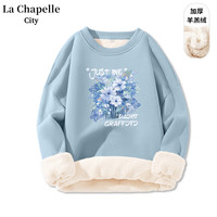 La Chapelle City羊羔绒圆领连帽卫衣女2024年冬季新年圣诞时尚日常穿搭加绒裤 羊羔绒圆卫-雾霾蓝-浅蓝油画 S