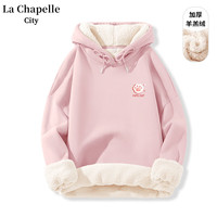 La Chapelle City羊羔绒圆领连帽卫衣女2024年冬季新年圣诞时尚日常穿搭加绒裤 羊羔绒帽卫-烟粉-可爱猫爪K L