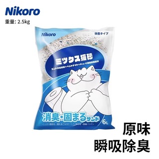 Nikoro 妮可露 nikoro妮可露 小蓝块纳基矿沙4.5kg