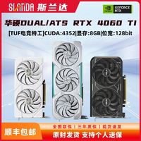 ASUS 华硕 DUAL  4060TI O8G V2 显卡