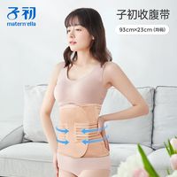 子初产后收腹带产妇透气顺产剖腹产术后束缚带塑身修复束腰带