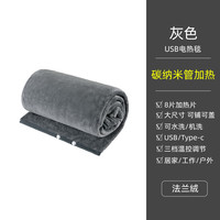 爱丽思USB无线电热盖毯盖腿披肩家用办公室宿舍单人小型便携水洗