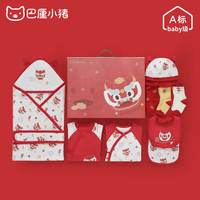 巴厘小猪新生儿礼盒秋冬满月服宝宝百天回礼初生儿龙年百日宴婴儿衣服 瑞气祥云 59cm