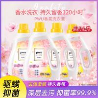 PWU 朴物大美 香氛洗衣液 4斤*4瓶