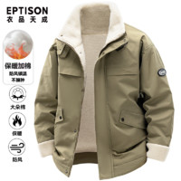 百亿补贴：EPTISON 衣品天成 羊羔绒棉服外套男士冬季新款棉衣加绒加厚保暖防风棉袄