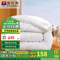 富安娜 FUANNA家纺 抗菌51%羊毛被子秋冬被芯 重约4~8.5斤 羊毛冬厚被【新一代】 单人被 152*210cm