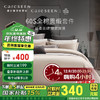 Careseen 康尔馨 五星级酒店床品A类60支纯棉贡缎简约四件套全棉浅驼色