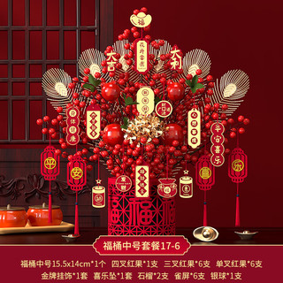 渡鹊桥 新年装饰 福桶中号 乔迁福桶小号套餐5-1+乔迁摆件