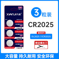 cr2032纽扣电池锂3v电子称体重秤cr2025汽车钥匙遥控器cr2016扣子电动车适用于别克本田丰田2450大众大容量