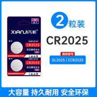 阳研 电池 大容量 CR2032 CR2025 CR2016 2450 粒数