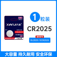 cr2032纽扣电池锂3v电子称体重秤cr2025汽车钥匙遥控器cr2016扣子电动车适用于别克本田丰田2450大众大容量