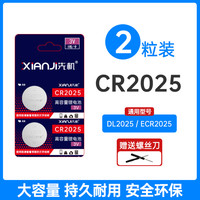 阳研 CR2032 纽扣电池 3V 锂 电池 粒数