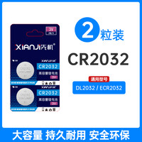 阳研 CR2032 纽扣电池 3V 锂 电池 1粒