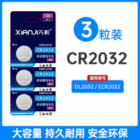 阳研 电池 大容量 CR2032