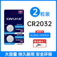 cr2032纽扣电池锂3v电子称体重秤cr2025汽车钥匙遥控器cr2016扣子电动车适用于别克本田丰田2450大众大容量