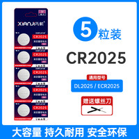 阳研 电池 CR2032 CR2025 CR2016 粒数