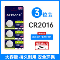 阳研 CR2032 纽扣电池 3V 锂 电池 1粒