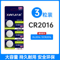 cr2032纽扣电池锂3v电子称体重秤cr2025汽车钥匙遥控器cr2016扣子电动车适用于别克本田丰田2450大众大容量