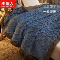 南极人塔芙绒毛毯冬季加厚盖毯被子珊瑚羊羔绒毯子沙发午睡办公室午休毯 雾霾蓝-灰【三层加厚 保暖抗寒】 150cmx200cm约3.2斤【可铺可盖】