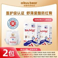 AIKUUBEAR 爱酷熊 纸尿裤超薄透气拉拉裤XL宝宝绵柔尿不湿XXXL