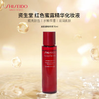 SHISEIDO 资生堂 红色蜜露精华化妆液70ml