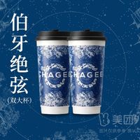 移动端：CHAGEE 霸王茶姬 伯牙绝弦双杯（大杯）套餐兑换券